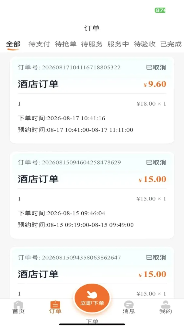 �����ռǾƵ�������ֻ���v1.0.30 ��׿���ͼ