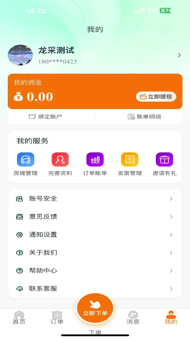 �����ռǾƵ�������ֻ���v1.0.30 ��׿���ͼ