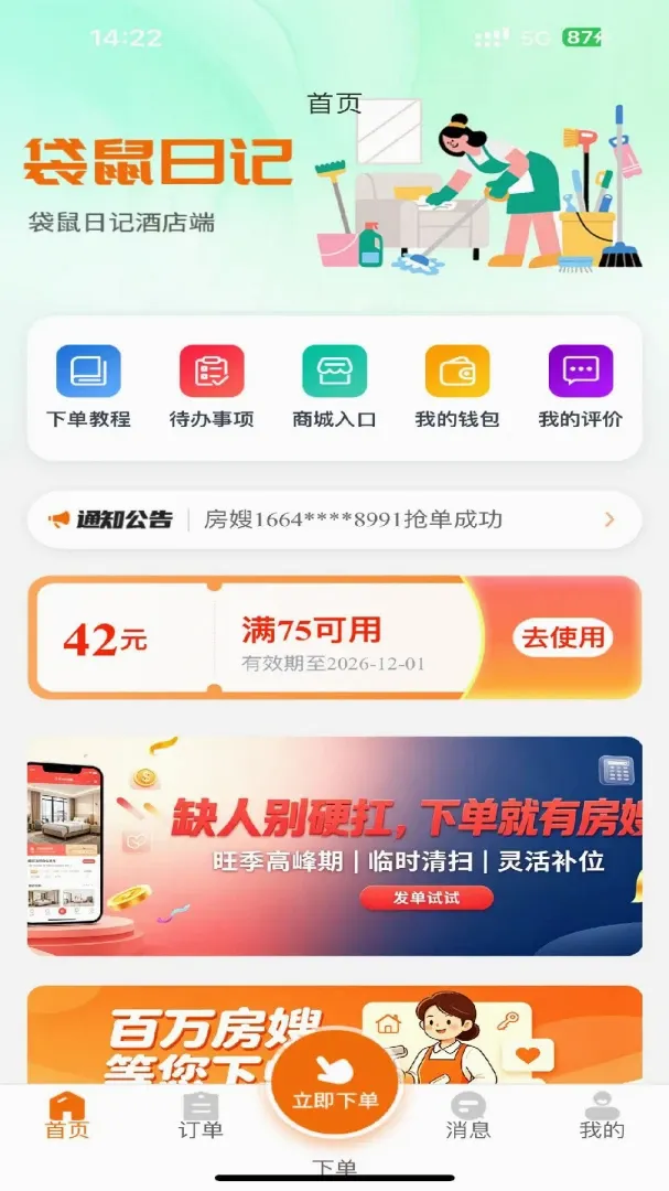 �����ռǾƵ�������ֻ���v1.0.30 ��׿���ͼ