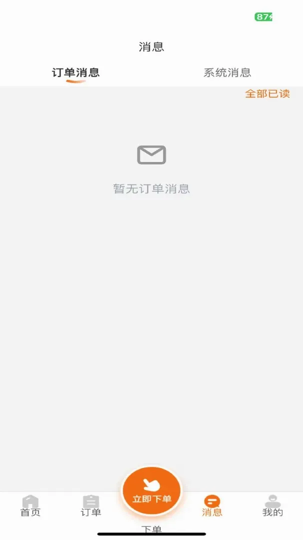 �����ռǾƵ�������ֻ���v1.0.30 ��׿���ͼ
