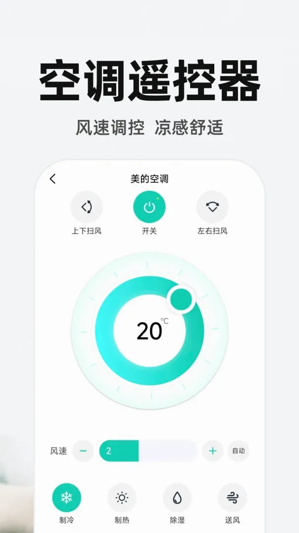 ����ң�ص�����Ѱ�(����ң������)v1.0.3 �ٷ������ͼ