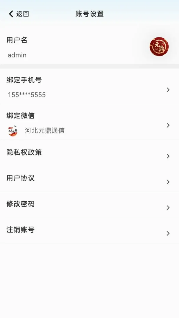 Ԫ��ͨ��2026�ٷ����°汾v2.8.1 �ٷ������ͼ
