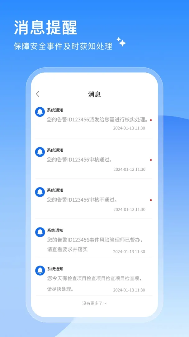 ���簲ѧ2026���°汾v1.0.1 ��Ѱ��ͼ