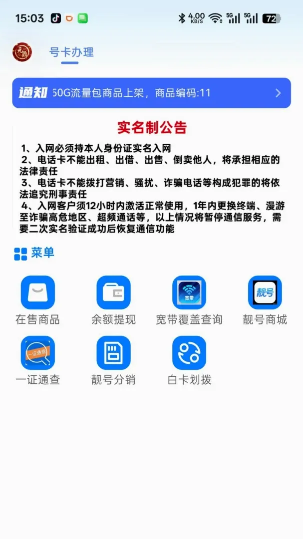 Ԫ��ͨ��2026�ٷ����°汾v2.8.1 �ٷ������ͼ