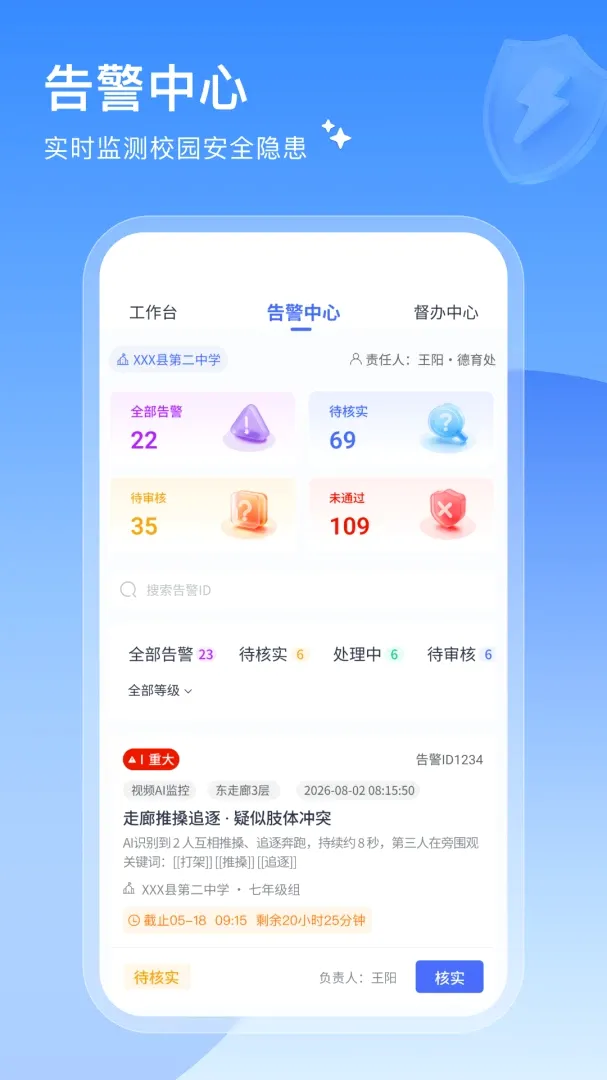 ���簲ѧ2026���°汾v1.0.1 ��Ѱ��ͼ