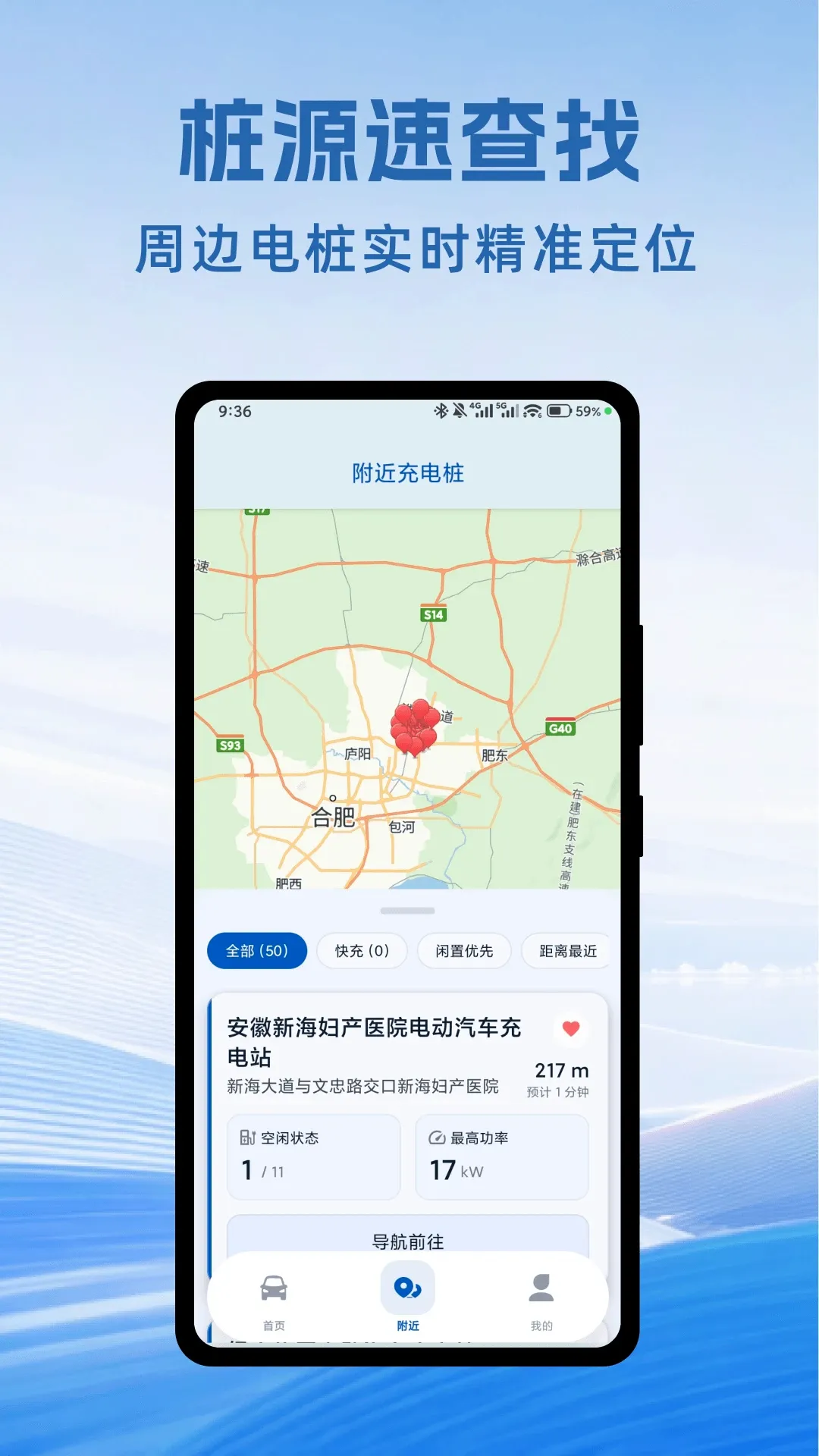 ���׮�����ٲ�����(���׮��ѯ����)v1.0.1 ��׿���ͼ