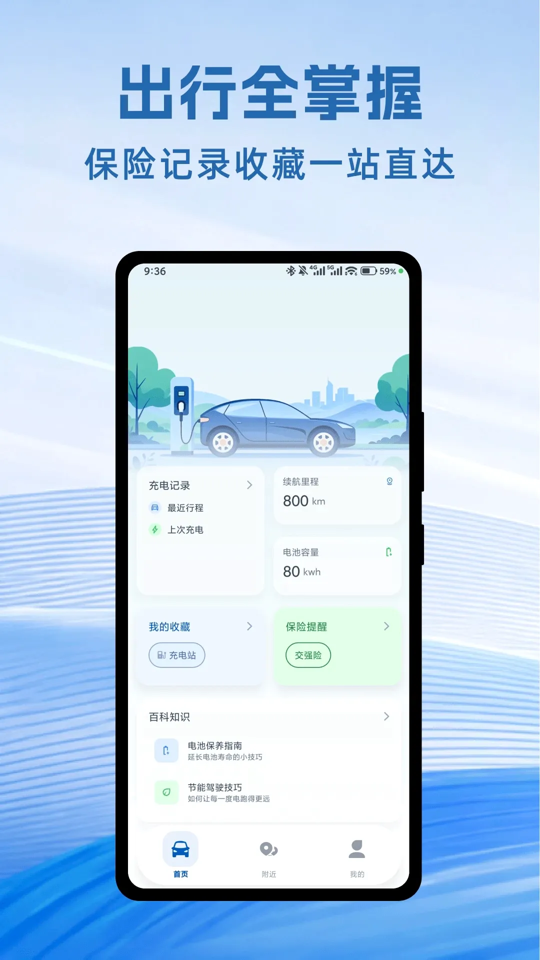 ���׮�����ٲ�����(���׮��ѯ����)v1.0.1 ��׿���ͼ