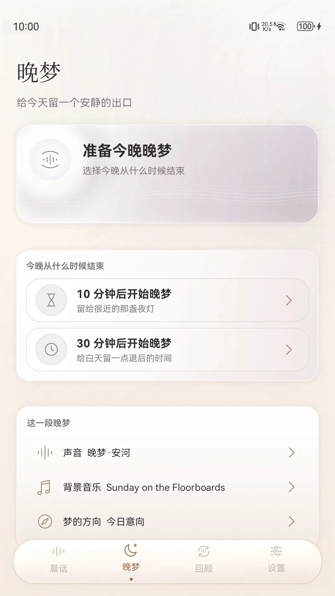 ���򳿻�(��Ƶ����Ӧ��)v1.6.6 �ֻ����ͼ
