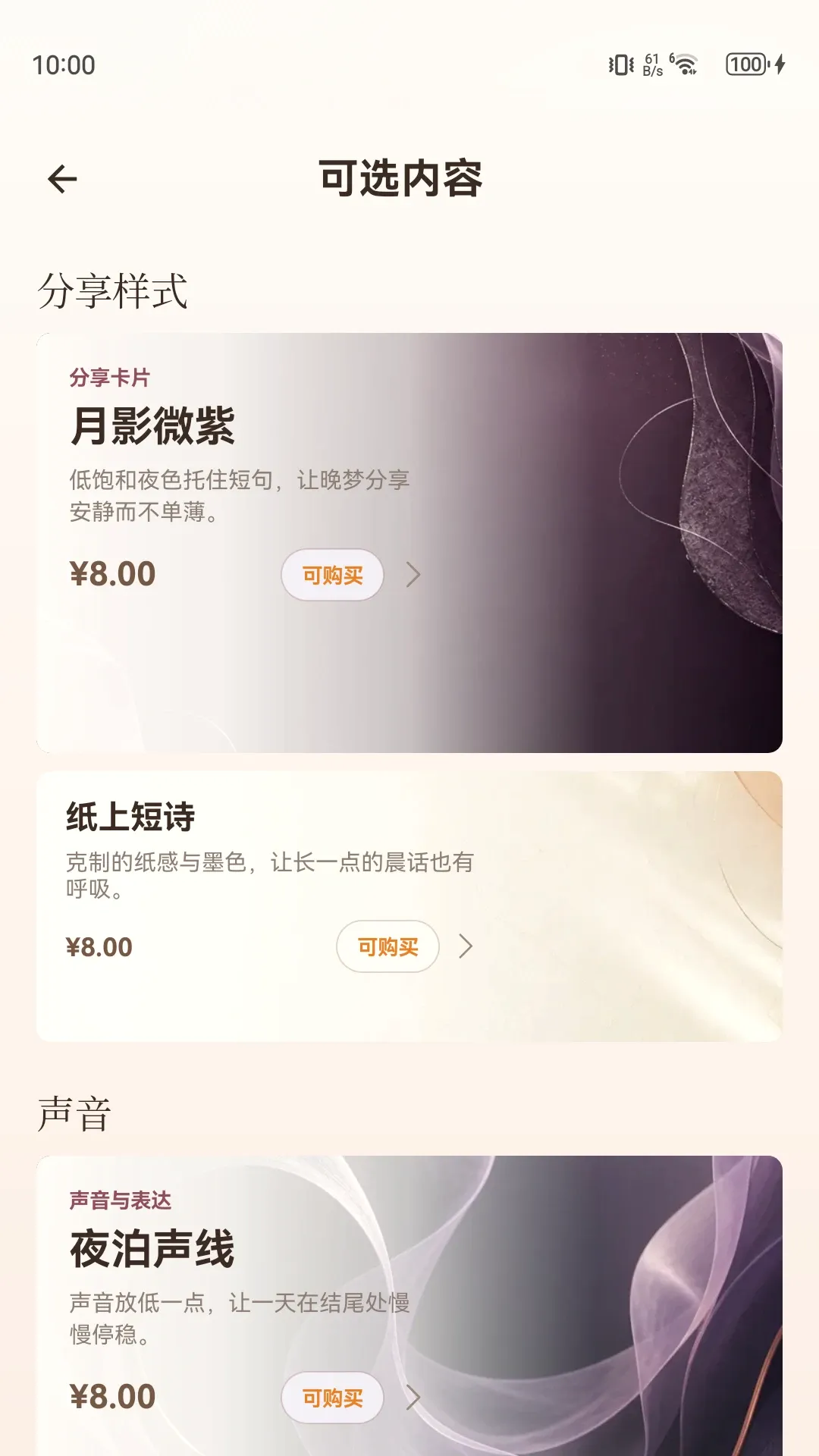 ���򳿻�(��Ƶ����Ӧ��)v1.6.6 �ֻ����ͼ