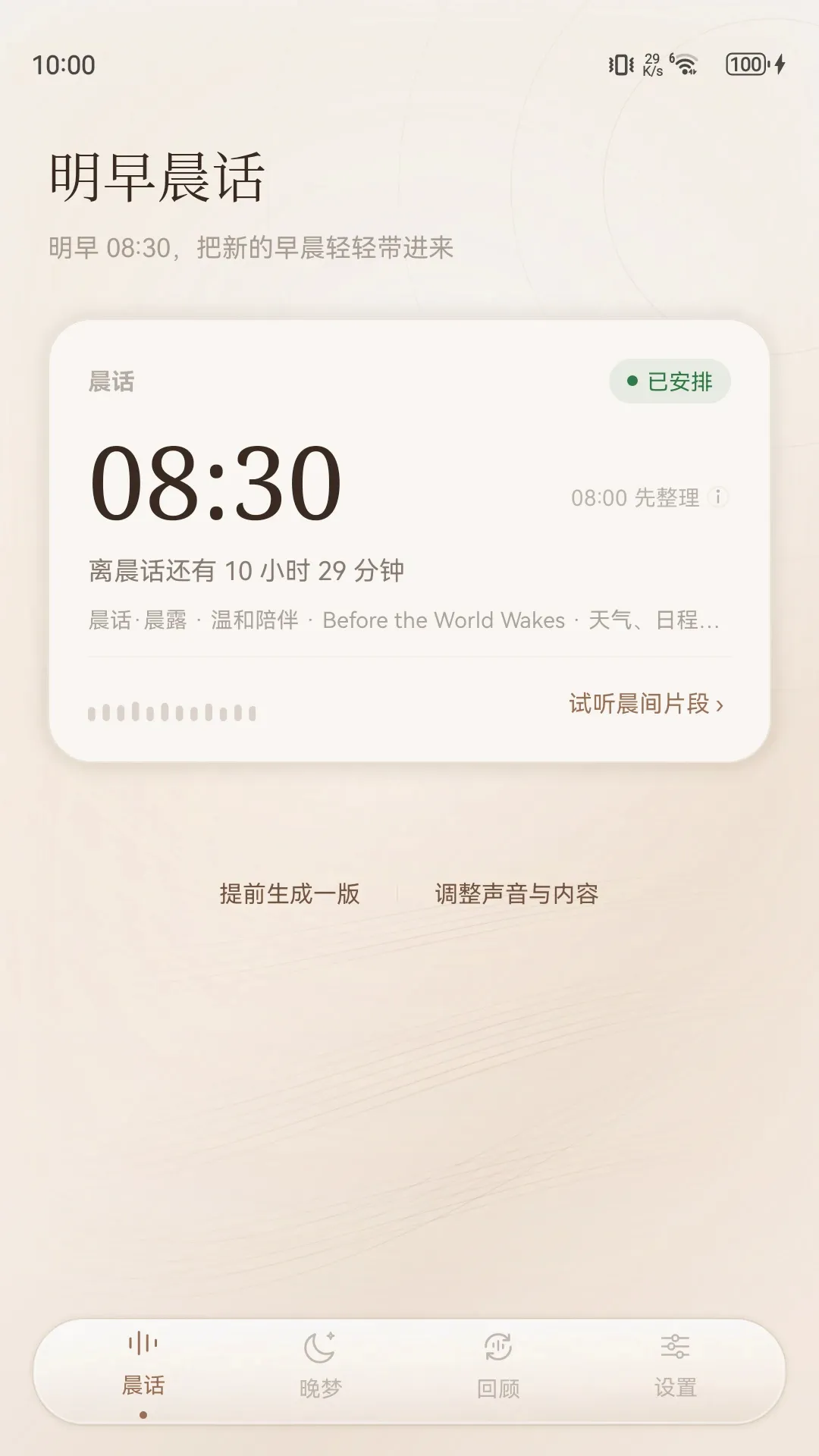 ���򳿻�(��Ƶ����Ӧ��)v1.6.6 �ֻ����ͼ