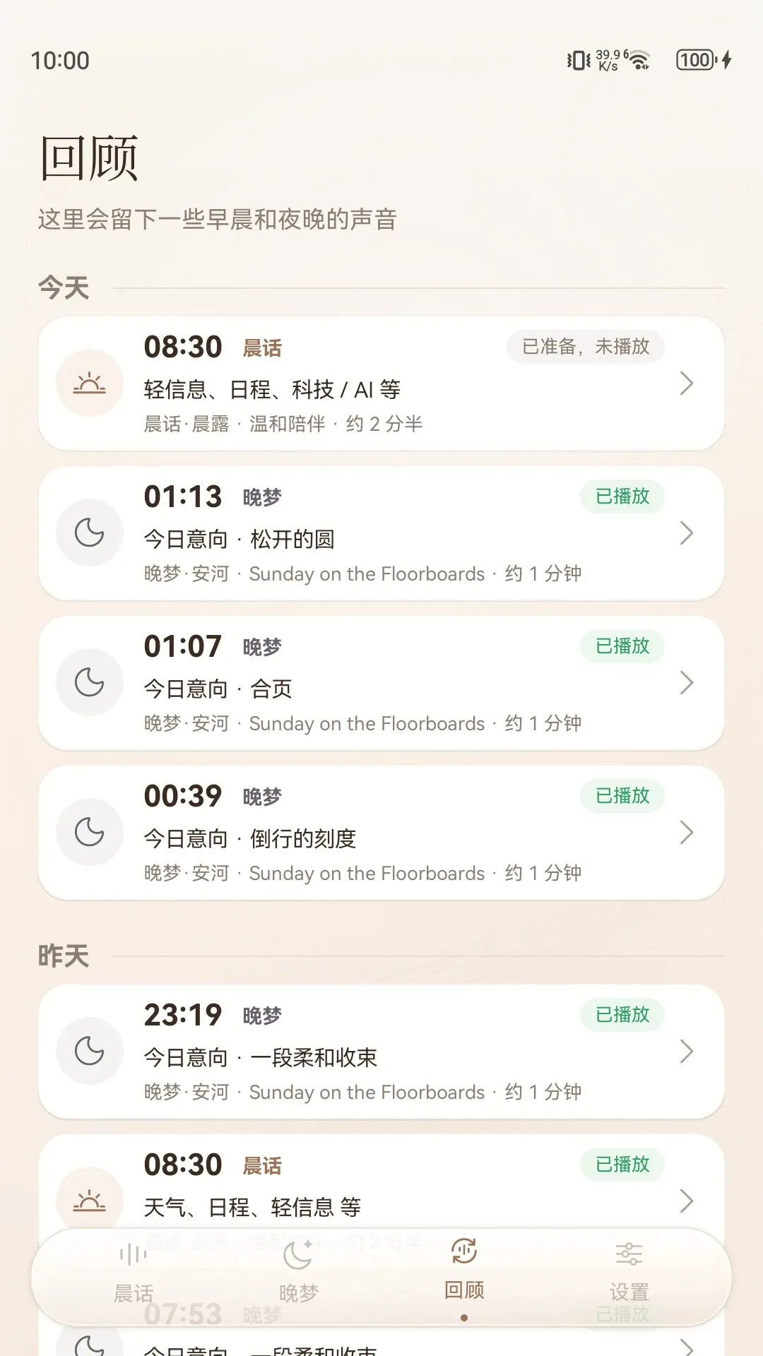 ���򳿻�(��Ƶ����Ӧ��)v1.6.6 �ֻ����ͼ