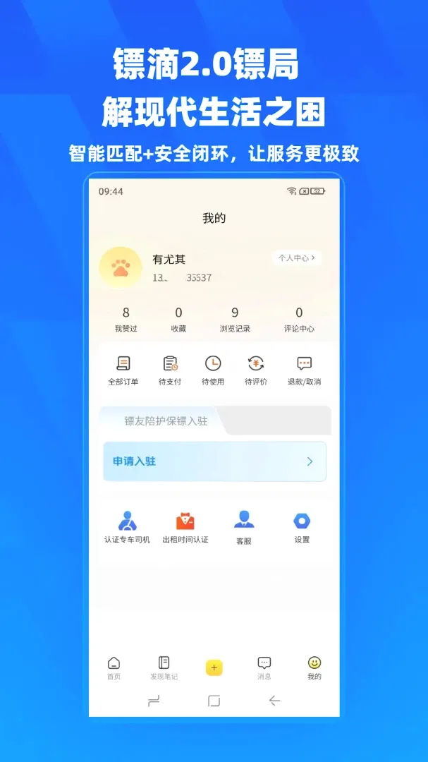 �ڵ������ֻ���v2.0.25 �ֻ����ͼ