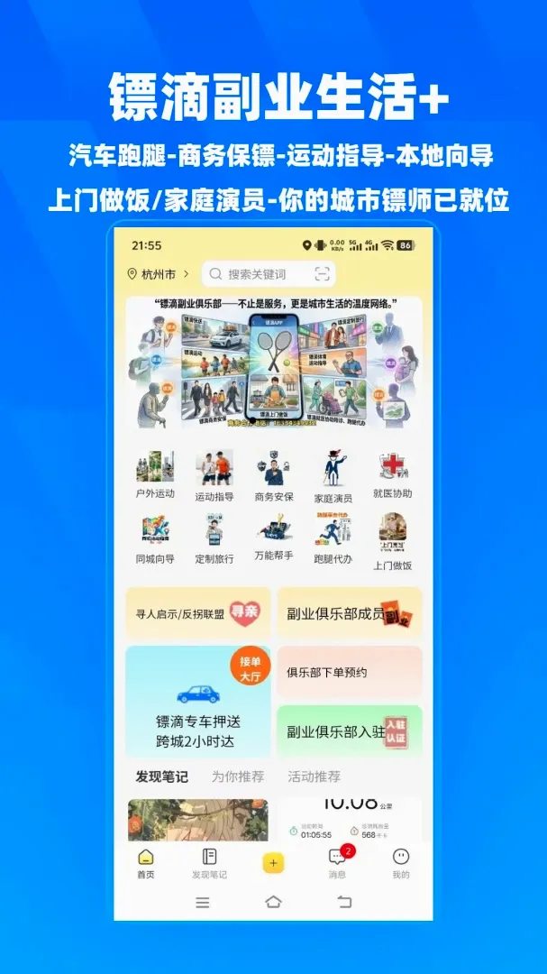 �ڵ������ֻ���v2.0.25 �ֻ����ͼ