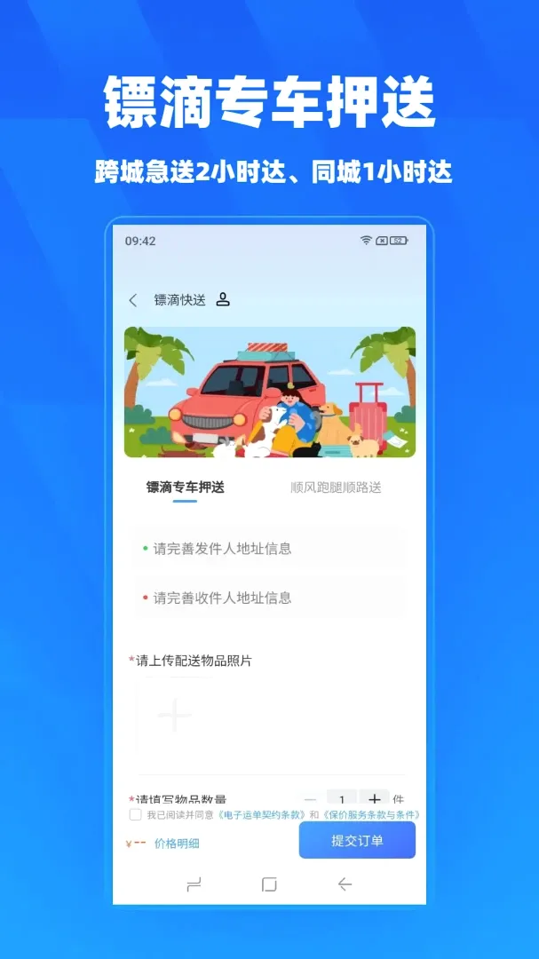 �ڵ������ֻ���v2.0.25 �ֻ����ͼ