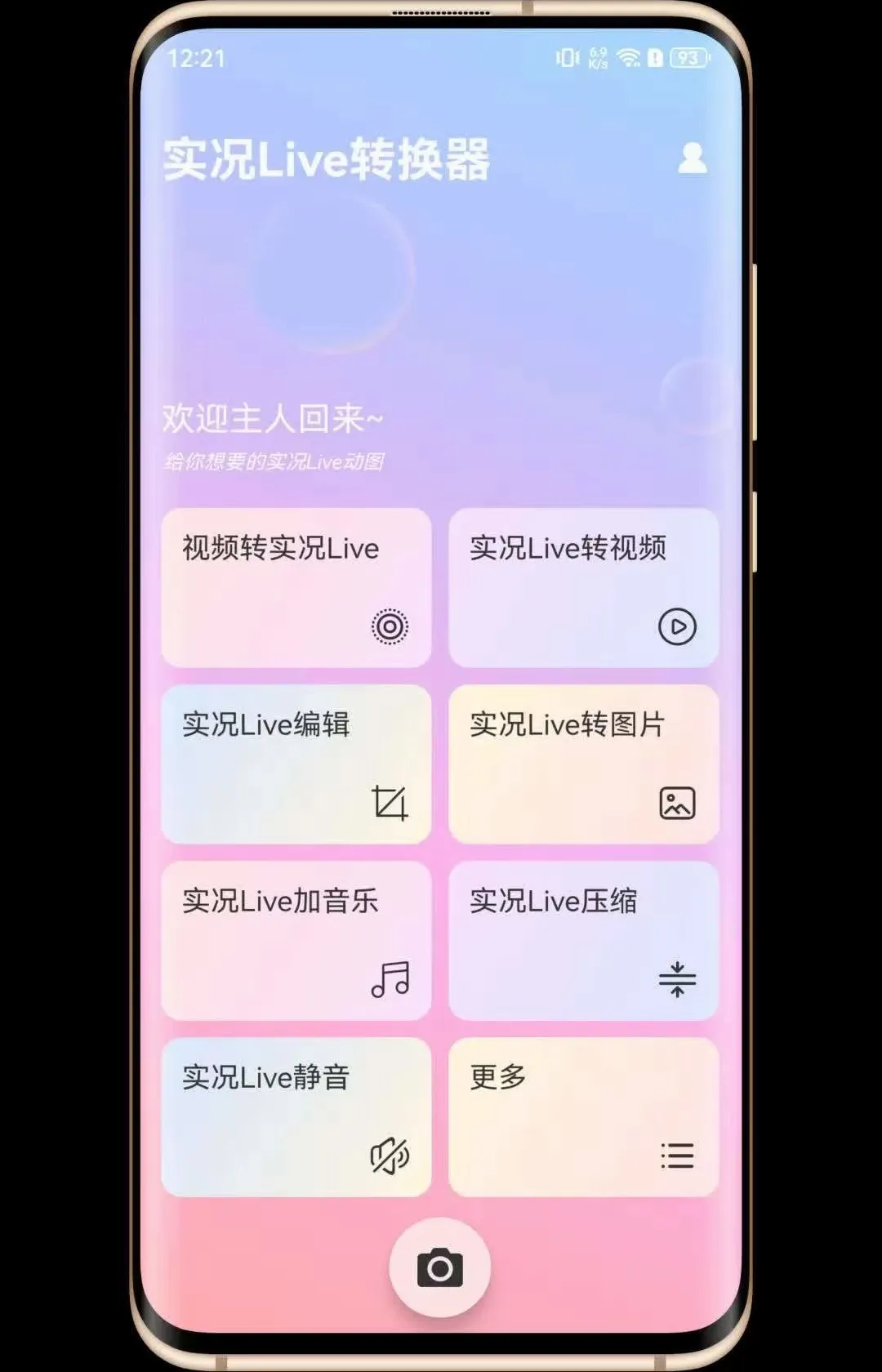 ʵ��Liveת����2026�ٷ����°汾v1.0.0 �ٷ������ͼ