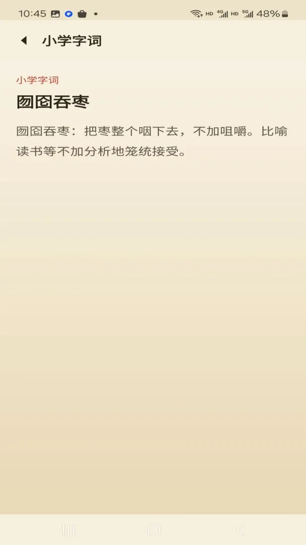 ���ѧ��������(����ѧϰ����)v1.0.0 �ֻ����ͼ