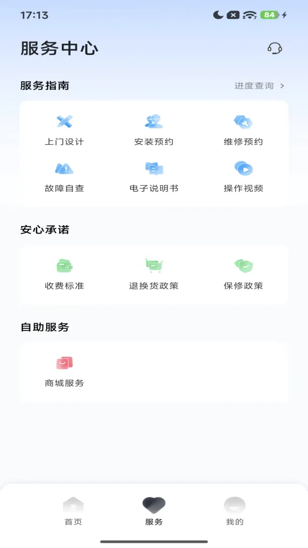 Purahome���ܼҾӹ���������׿���ֻ���v1.0 �ٷ������ͼ
