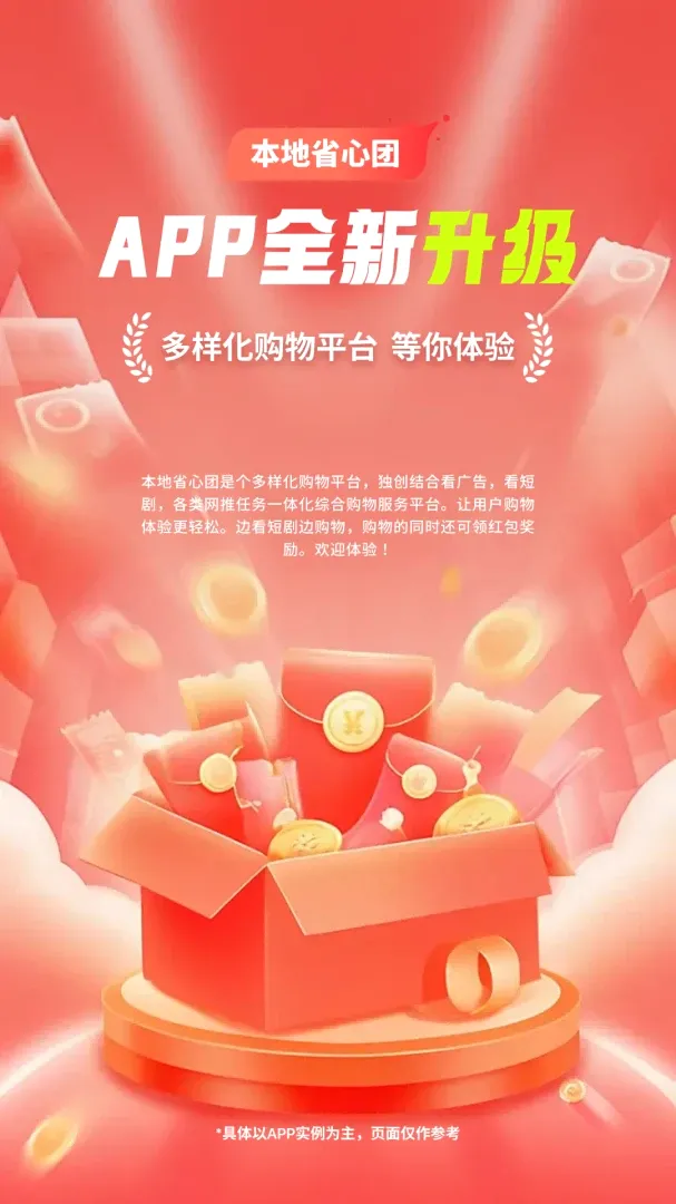 ����ʡ����APP2026�ٷ����°汾v1.0.1 �ֻ����ͼ