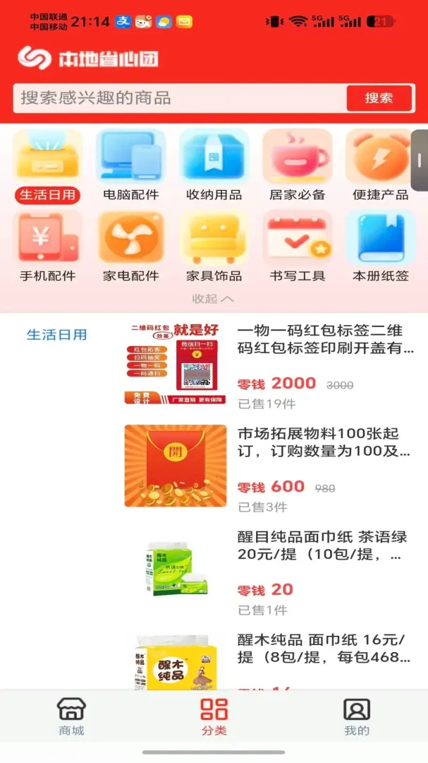 ����ʡ����APP2026�ٷ����°汾v1.0.1 �ֻ����ͼ