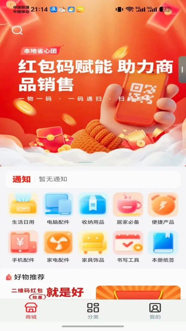 ����ʡ����APP2026�ٷ����°汾v1.0.1 �ֻ����ͼ