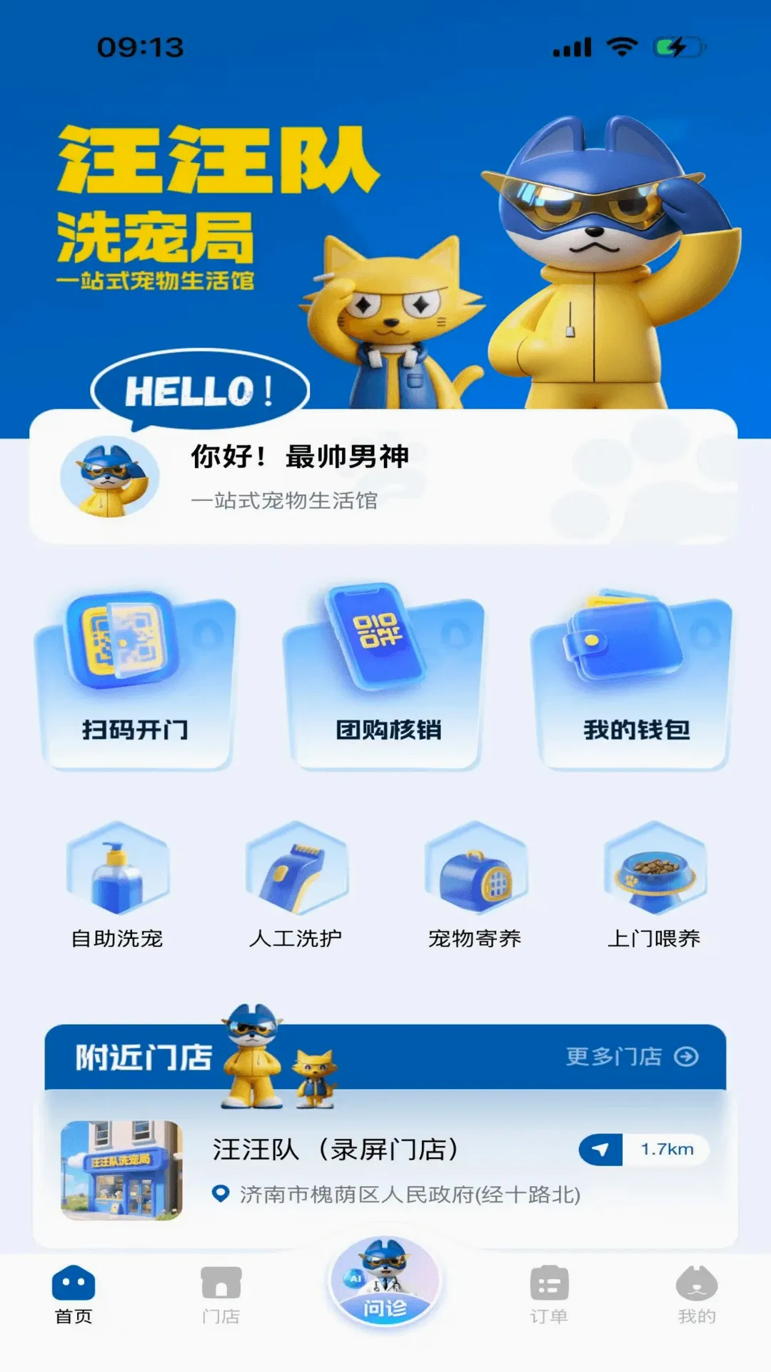 ������ϴ���(�������ƽ̨)v1.0.7 ��׿���ͼ