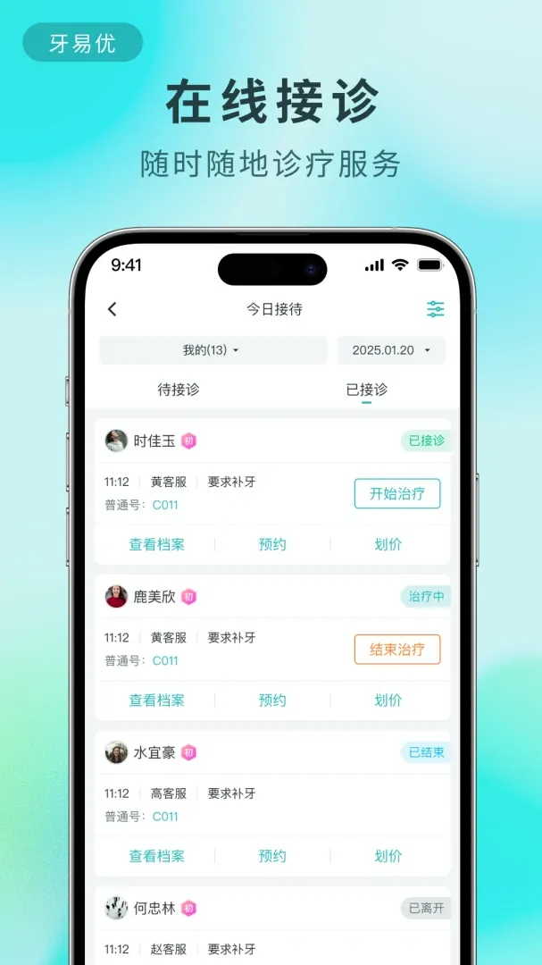������(���ƹ���ϵͳ)v2.1.10 ��׿���ͼ