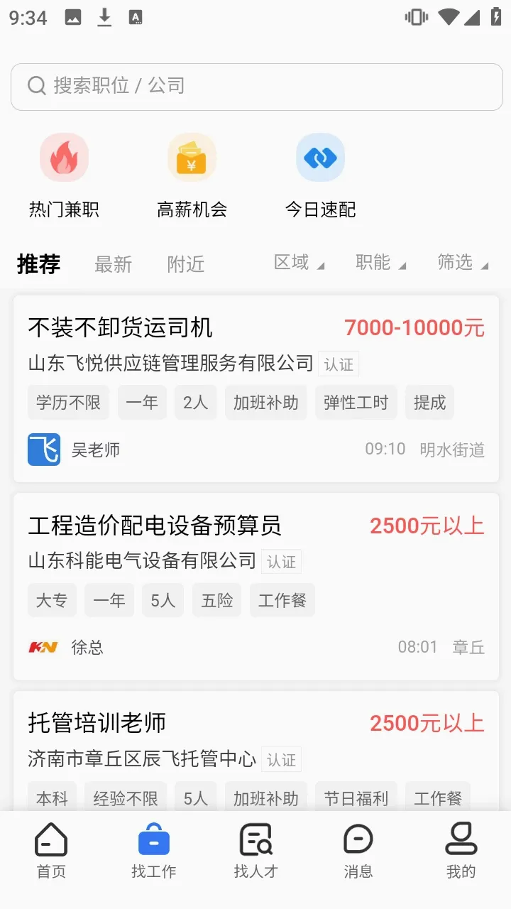 ����ֱƸ2026���°汾v1.0.0 �ٷ������ͼ