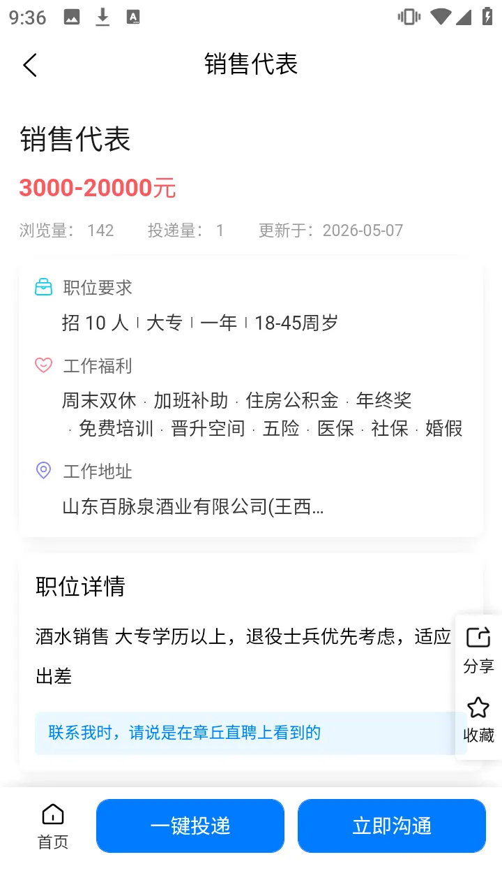 ����ֱƸ2026���°汾v1.0.0 �ٷ������ͼ