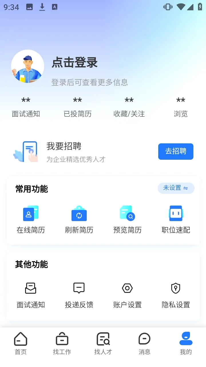 ����ֱƸ2026���°汾v1.0.0 �ٷ������ͼ