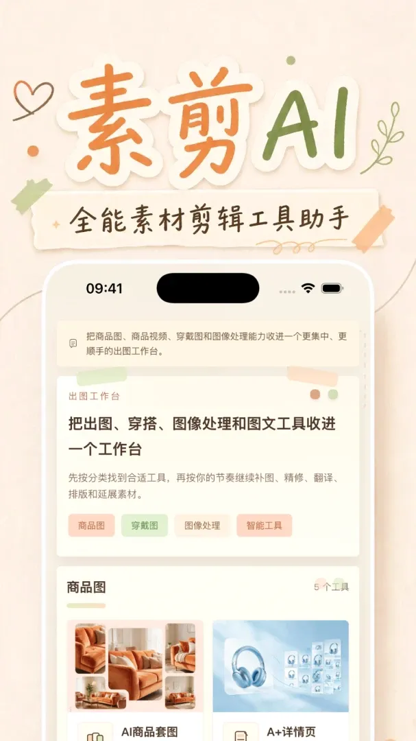 �ؼ�AI�����ֻ���v1.1.7 �ֻ����ͼ