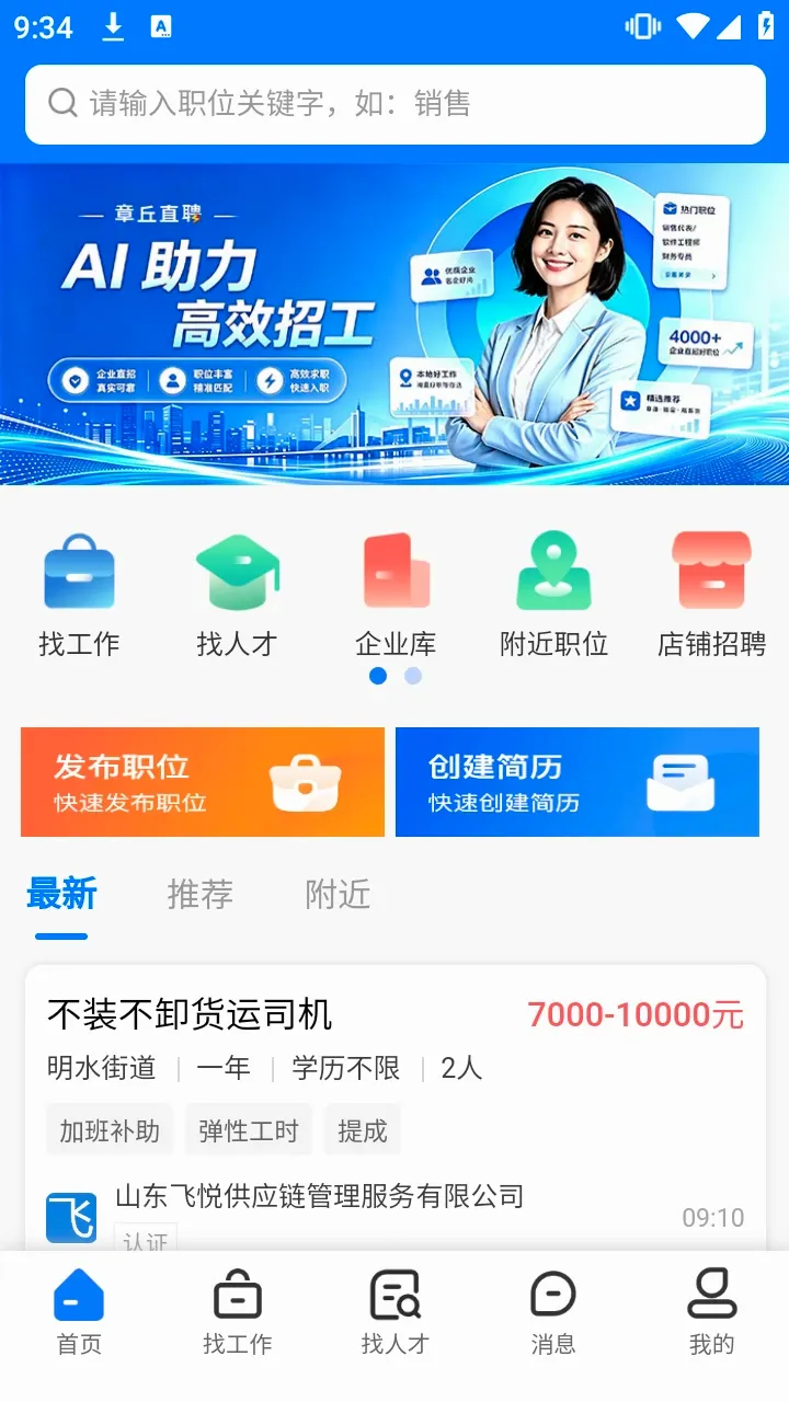����ֱƸ2026���°汾v1.0.0 �ٷ������ͼ