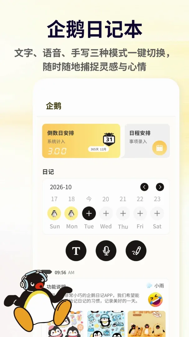 ���߶�2026���°汾v1.0.5 ��׿���ͼ