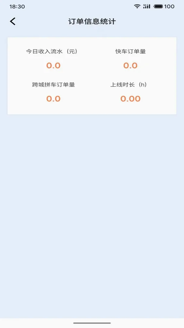 ���δ�˾����(˾���ӵ������)v1.1.6 �ֻ����ͼ