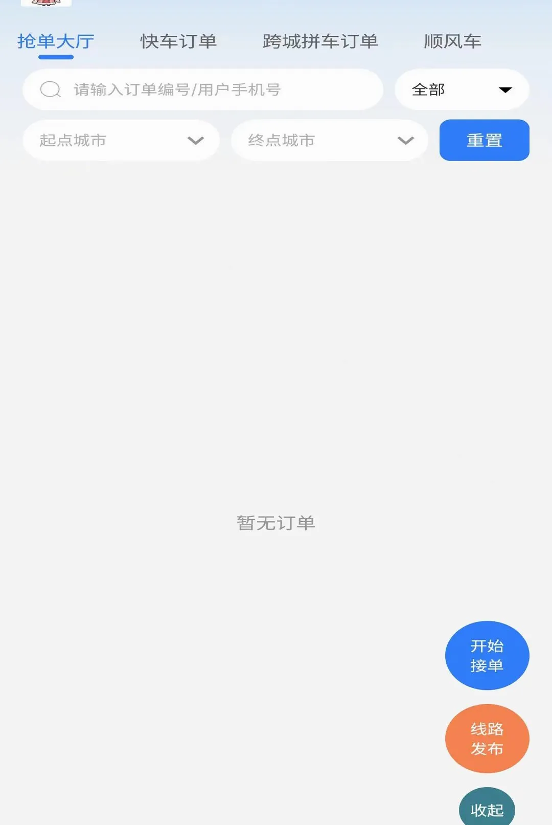 ���δ�˾����(˾���ӵ������)v1.1.6 �ֻ����ͼ