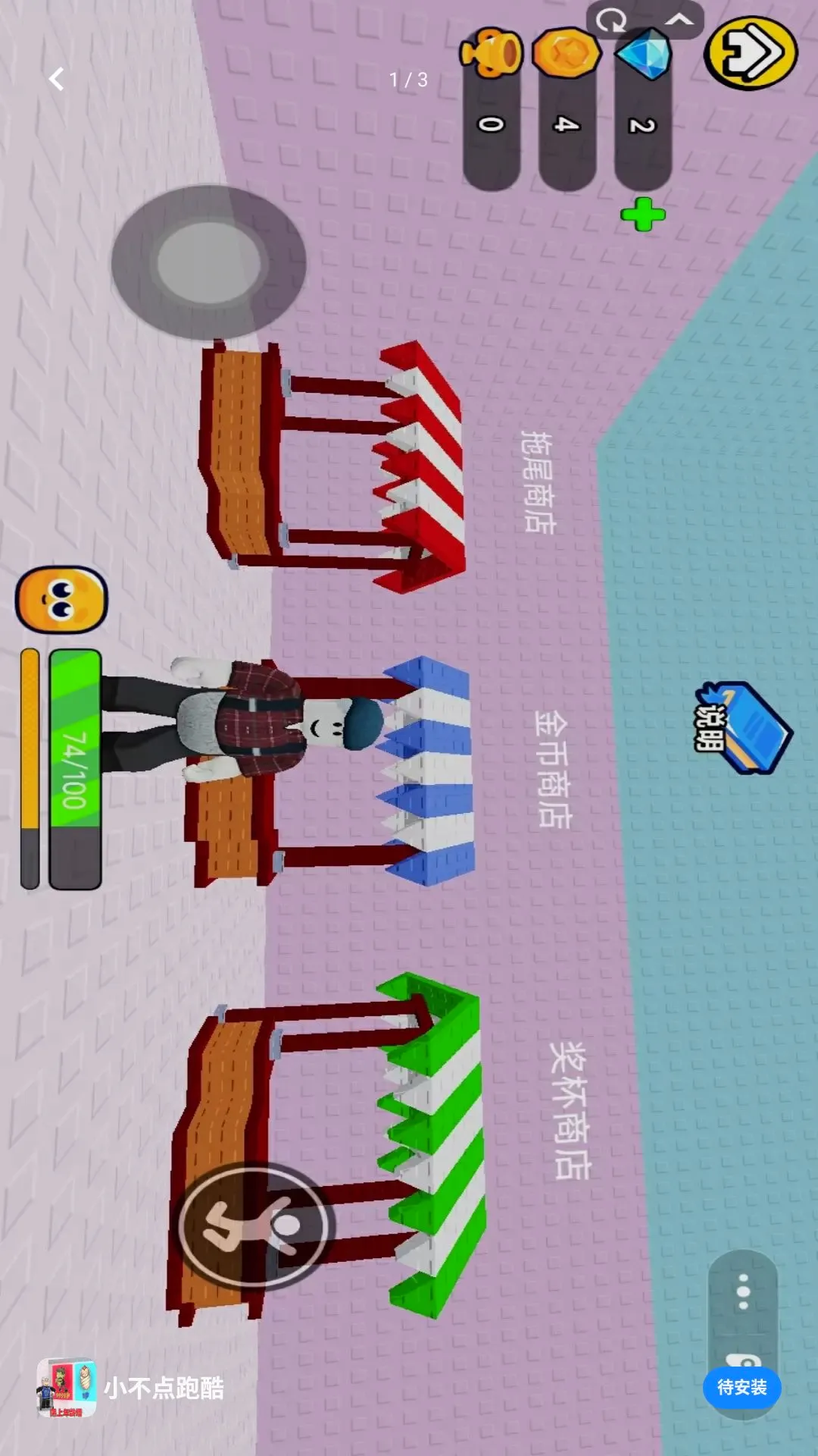 С�����ܿ�(���������Ϸ)v1.0 ��Ѱ��ͼ