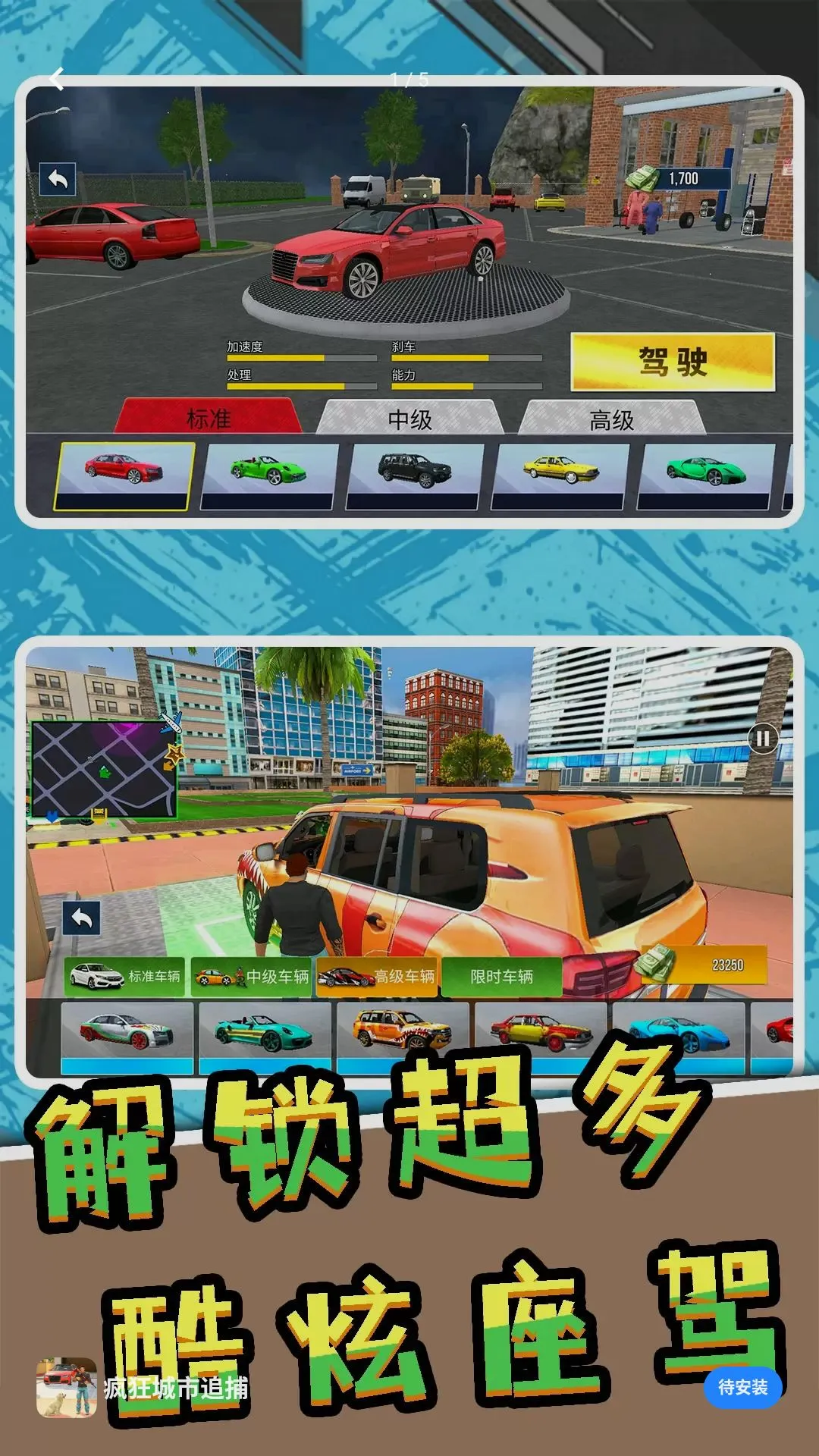 ������׷��(����������Ϸ)v2.0.0 ��Ѱ��ͼ