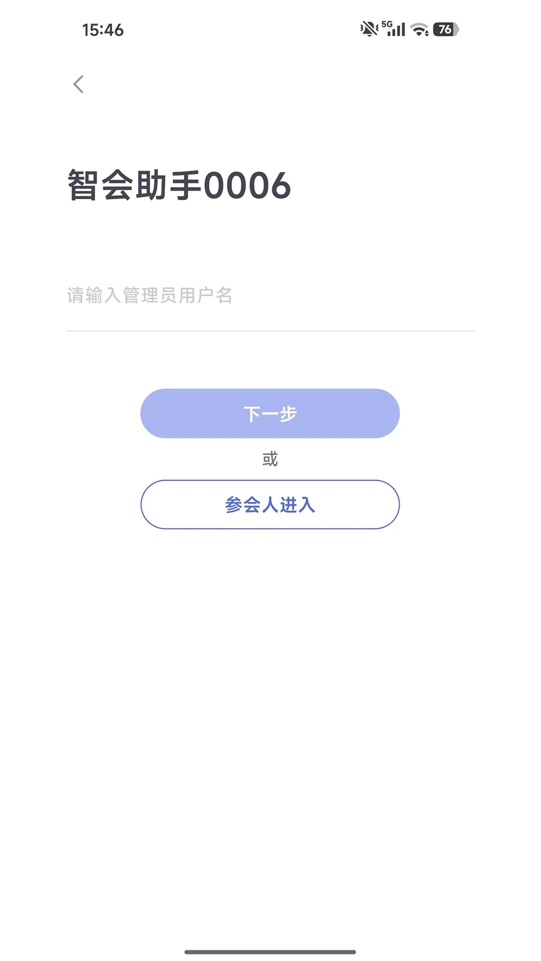 �ǻ�����2026���°汾v1.2.0 �ٷ������ͼ