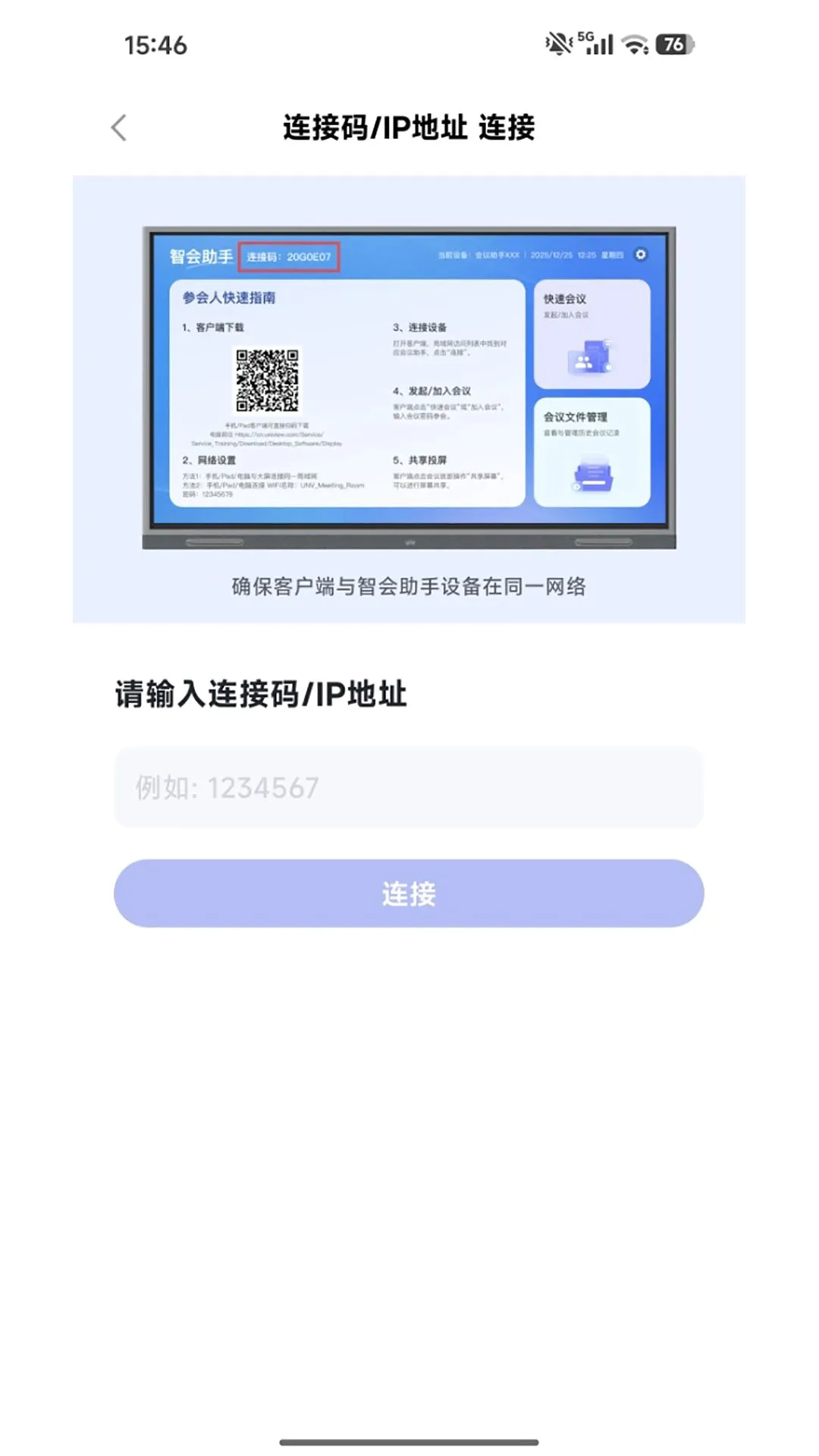 �ǻ�����2026���°汾v1.2.0 �ٷ������ͼ