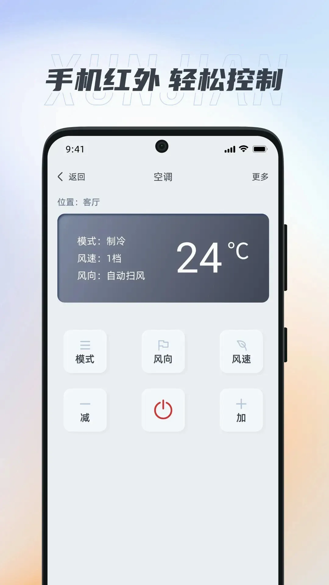 ����ң����Ѹ���(����ң������)v1.1.9 �ֻ����ͼ