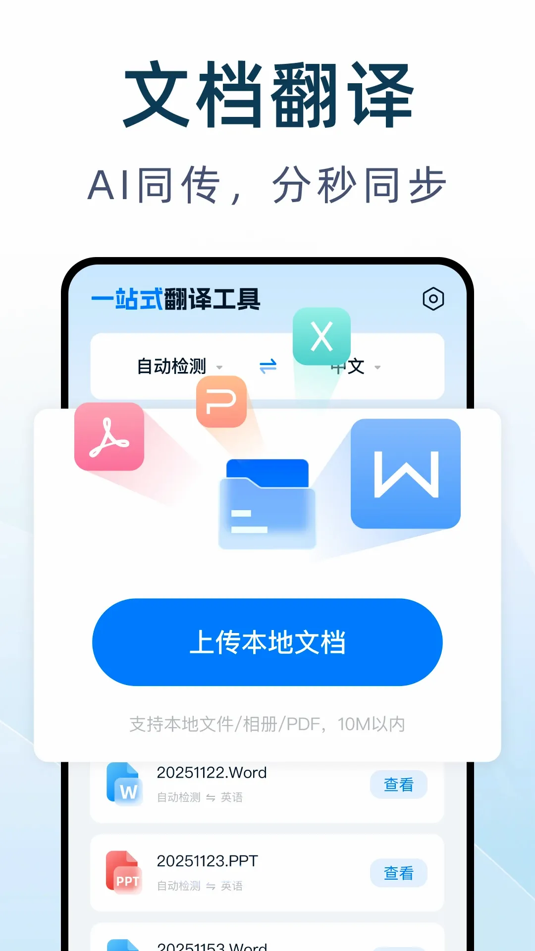 DeepAI����ͨ(���ܷ��빤��)v1.0.4 �ֻ����ͼ