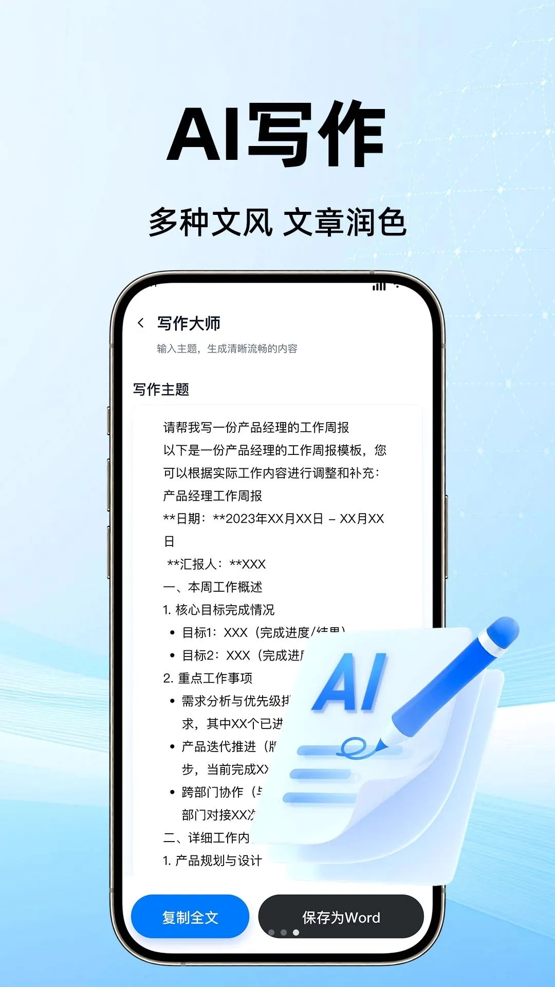 ���AIȫ�ܴ�������(���ܴ�������)v1.0.1 �ٷ������ͼ