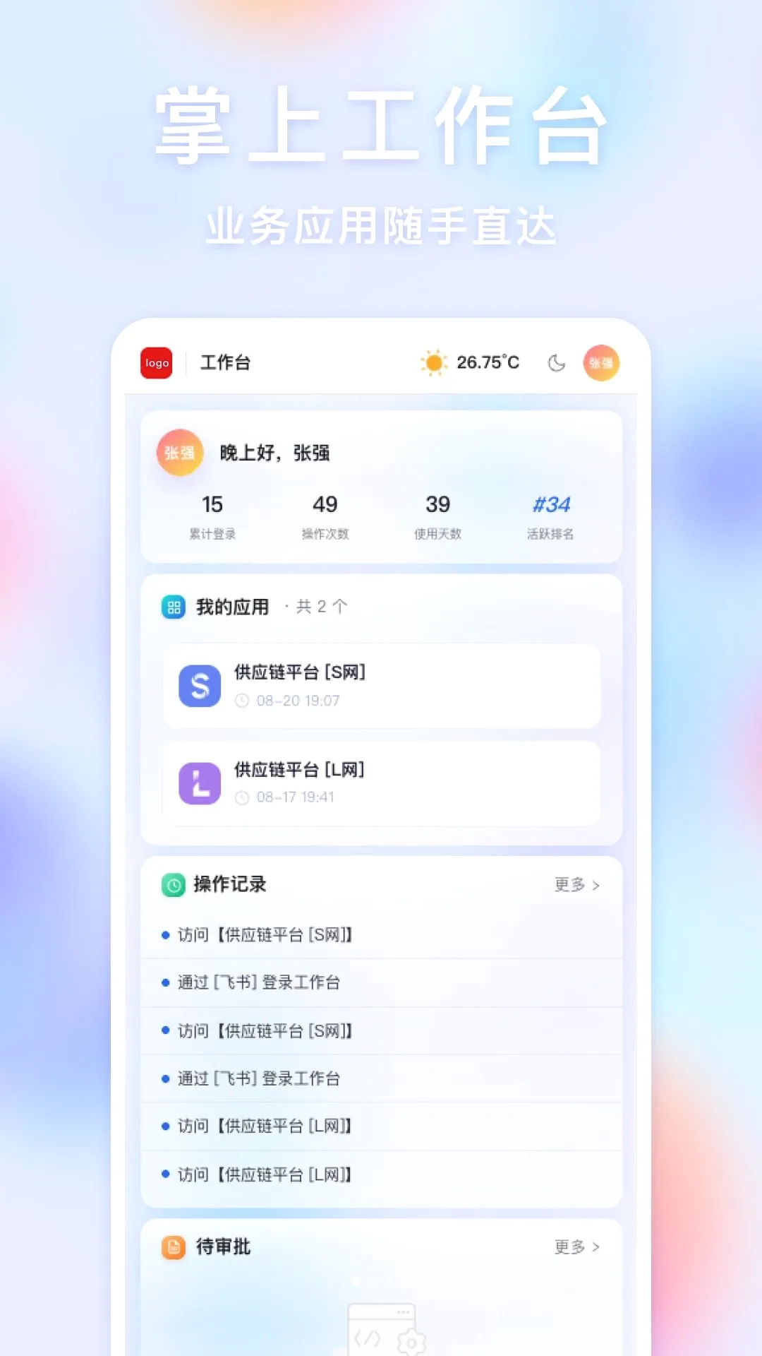 �������λ���������ֻ���v1.0.0 �ֻ����ͼ