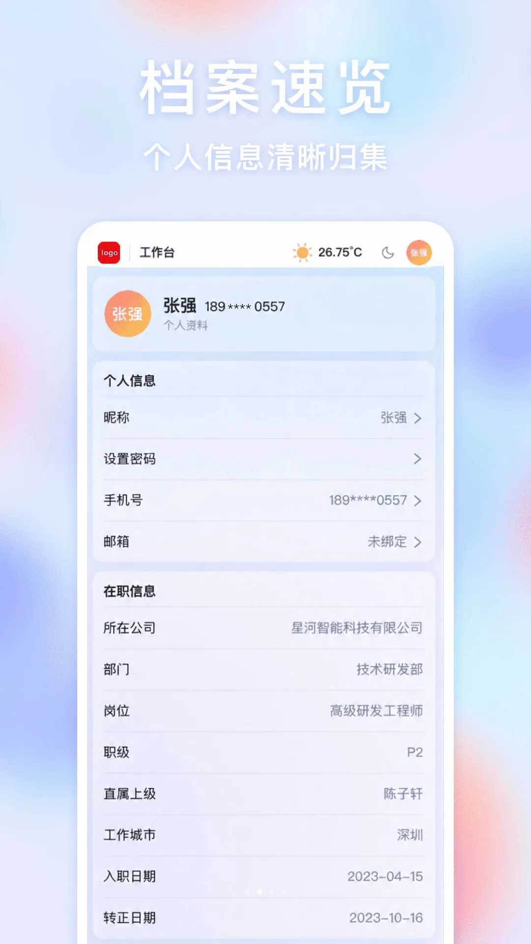 �������λ���������ֻ���v1.0.0 �ֻ����ͼ
