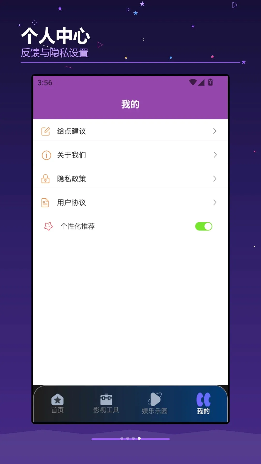 ��OKTVBox���ٰ�(����Ӧ��)v1.2 �ֻ����ͼ