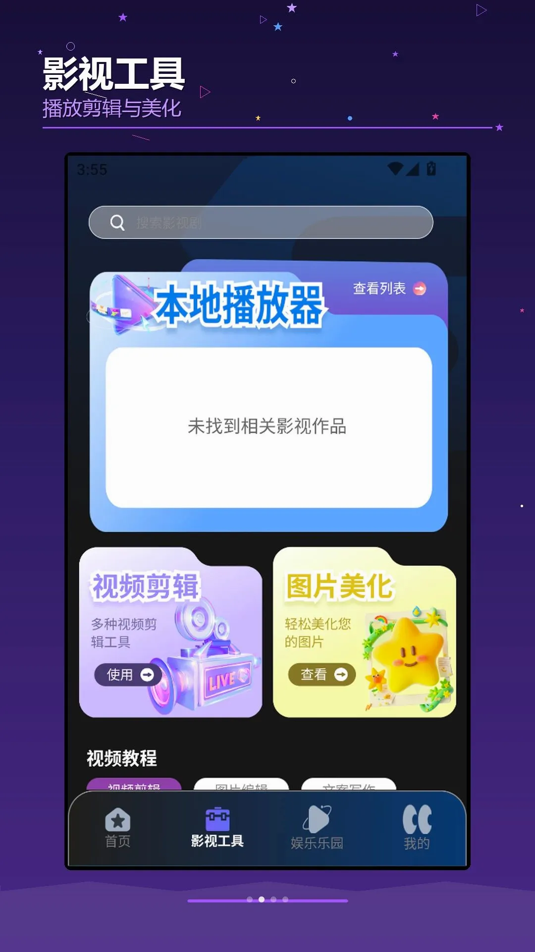 ��OKTVBox���ٰ�(����Ӧ��)v1.2 �ֻ����ͼ