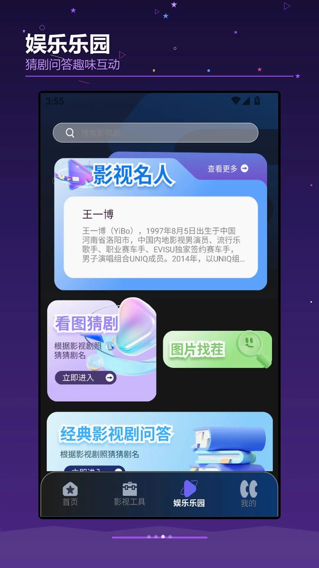 ��OKTVBox���ٰ�(����Ӧ��)v1.2 �ֻ����ͼ