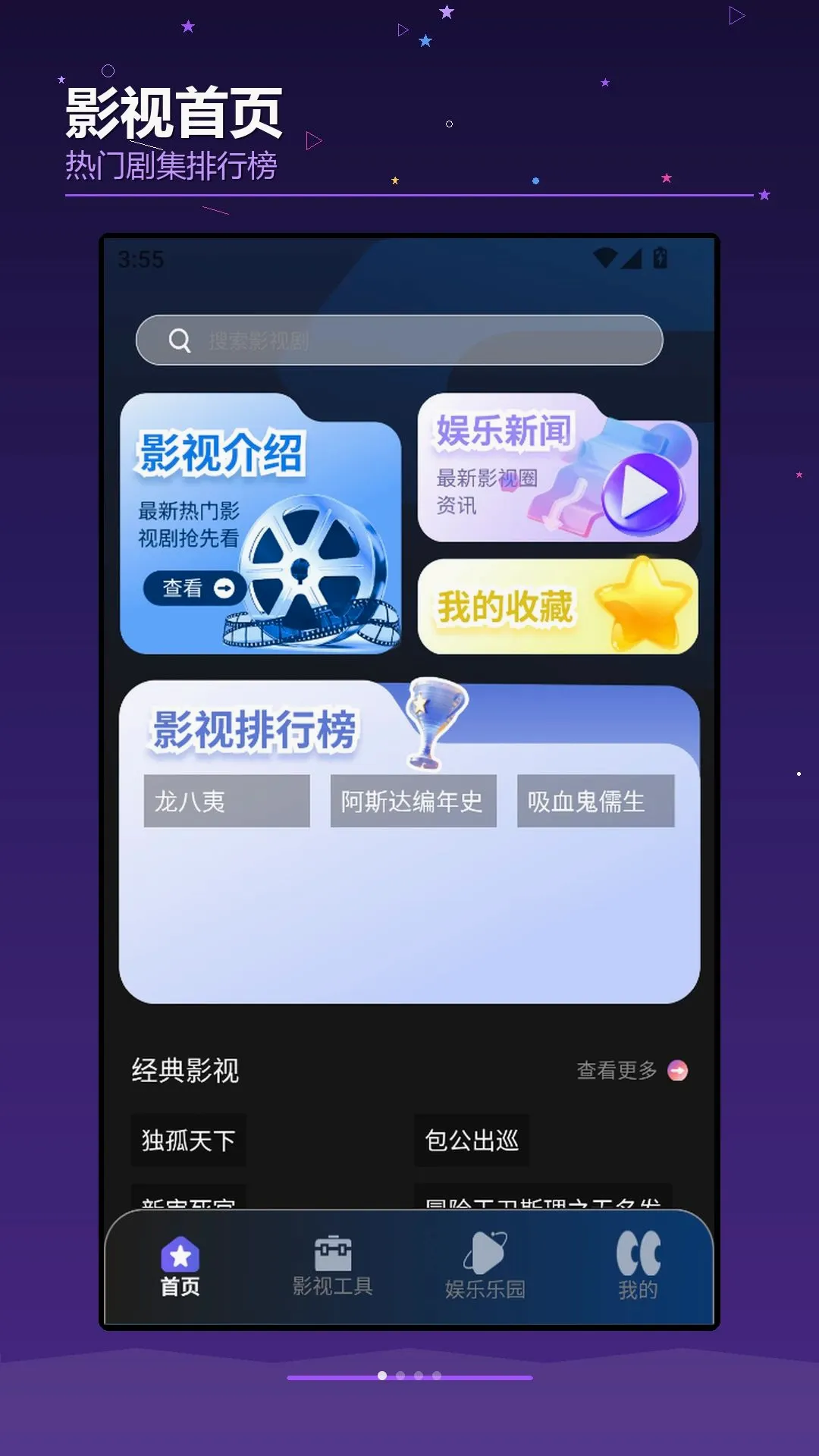 ��OKTVBox���ٰ�(����Ӧ��)v1.2 �ֻ����ͼ