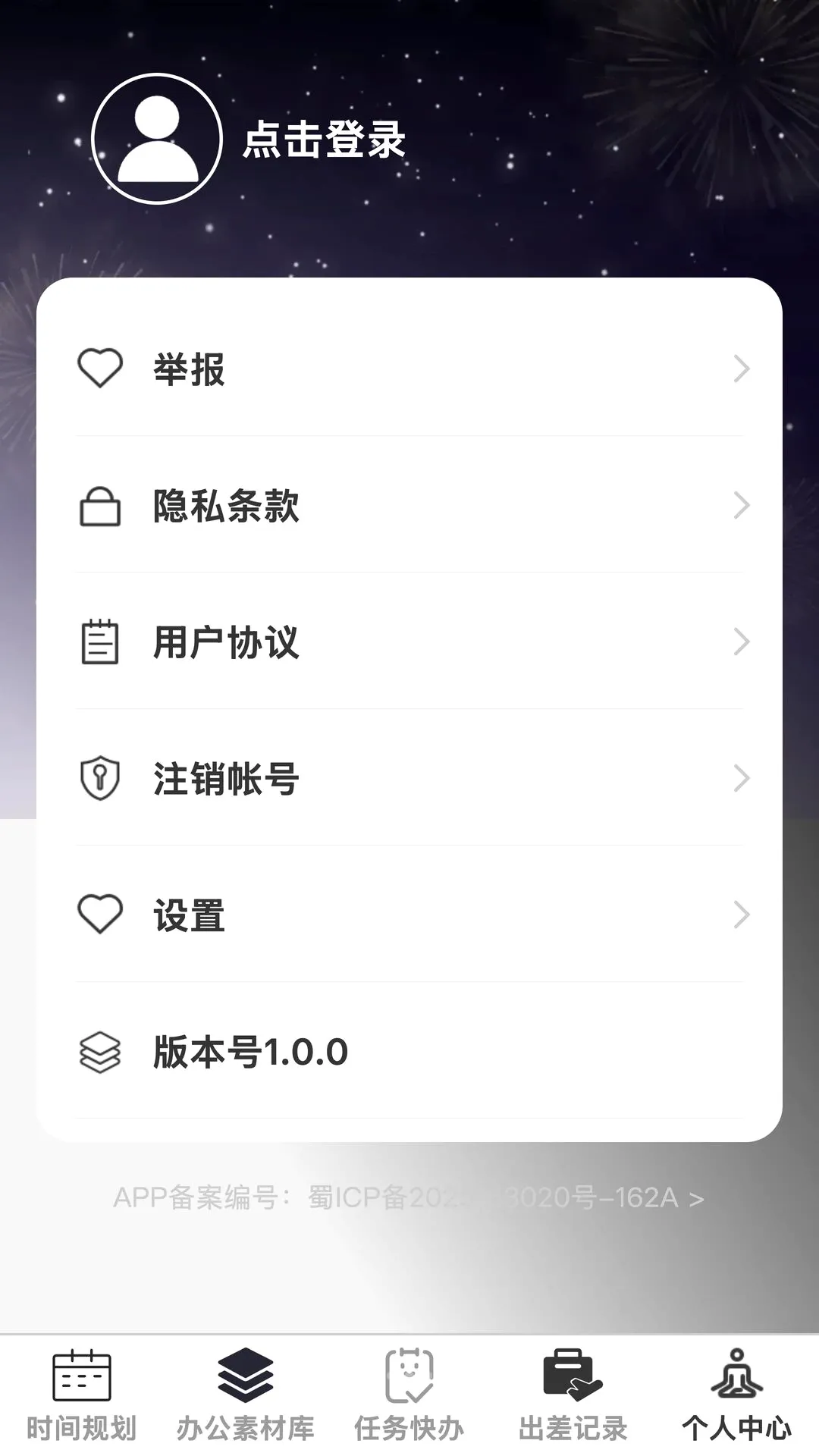 �Ź�����(�칫Ч�ʹ���)v1.0.0 �ֻ����ͼ