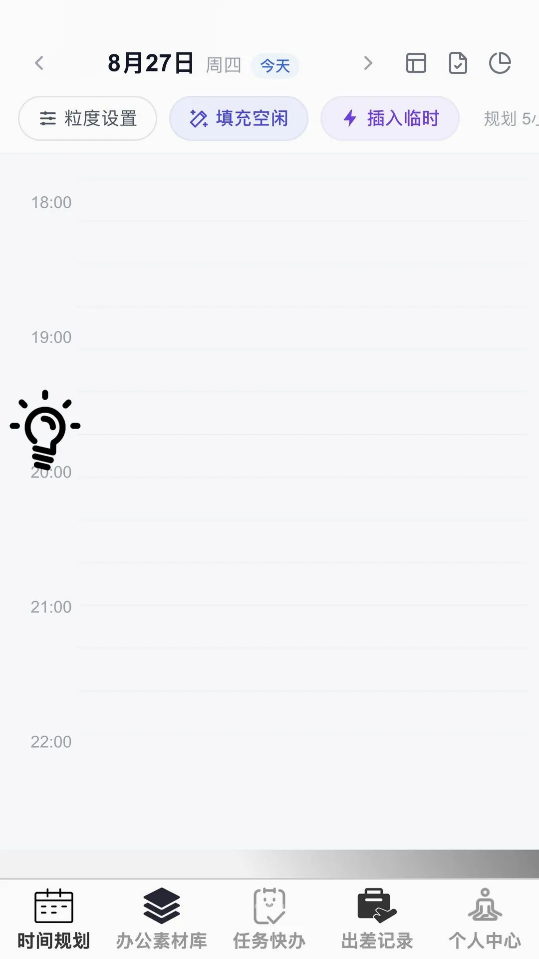 �Ź�����(�칫Ч�ʹ���)v1.0.0 �ֻ����ͼ