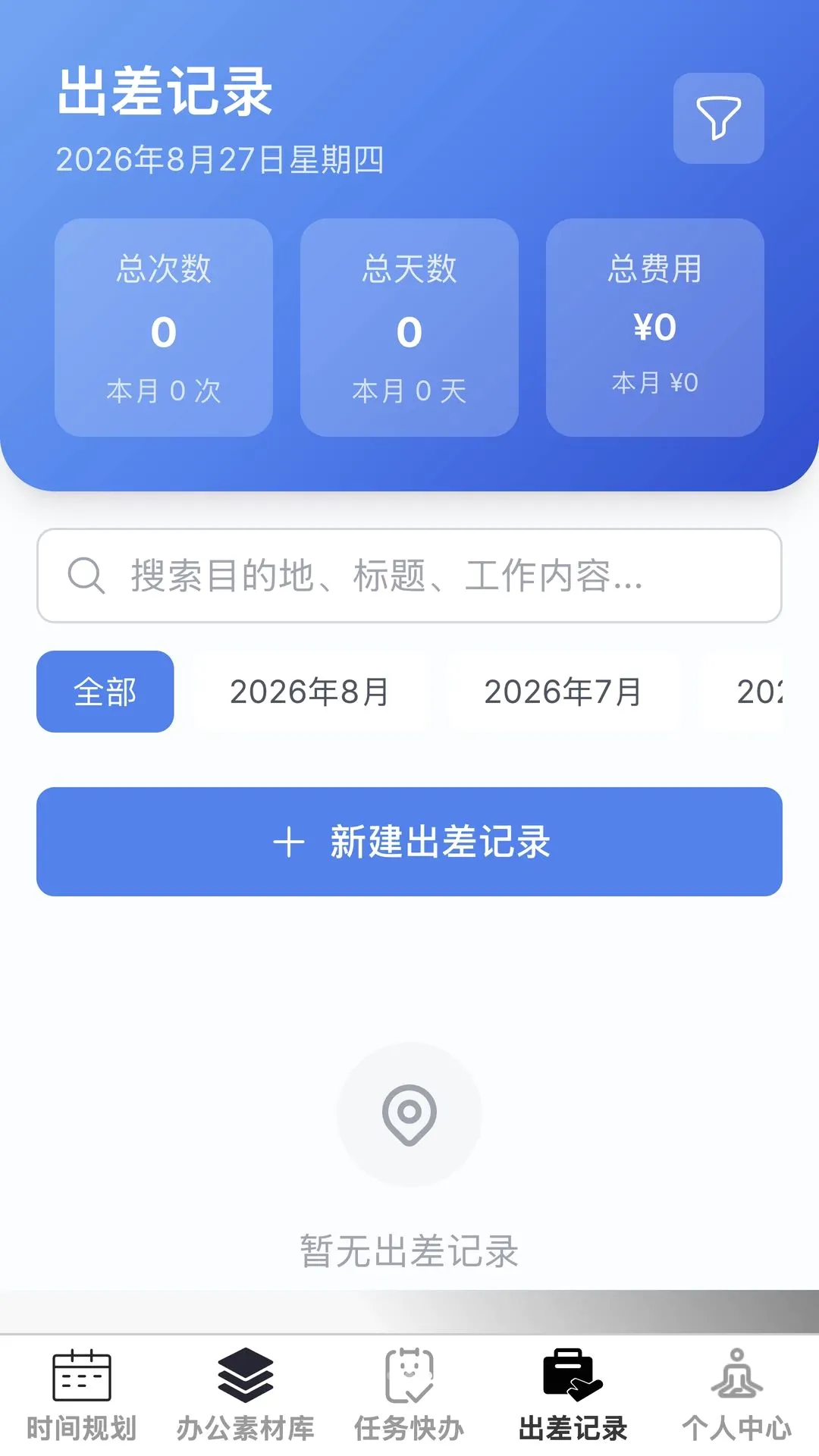 �Ź�����(�칫Ч�ʹ���)v1.0.0 �ֻ����ͼ